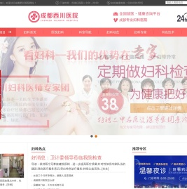 成都金牛真爱医院