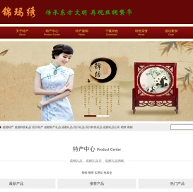 成都特产