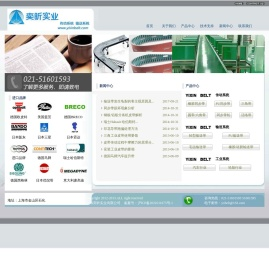 上海奕昕实业有限公司