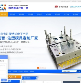 注塑加工,注塑加工厂,塑胶模具,注塑模具,模具制造,模具定制,注塑模具厂