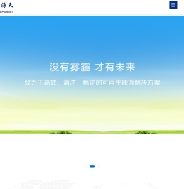 江苏海天微电子股份有限公司