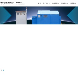 东莞市精锋电工机械有限公司