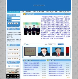 河南艳阳天律师事务所
