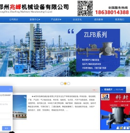 气力输送设备
