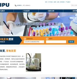 小白鼠缺氧富氧装置