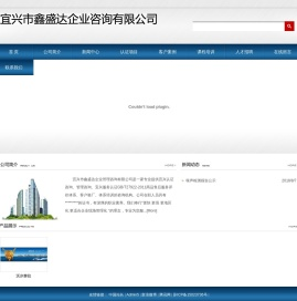 宜兴市鑫盛达企业管理咨询有限公司