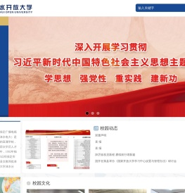 涞水开放大学