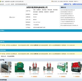 东莞市凯西斯电梯有限公司