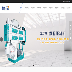 四川隆源机械有限公司