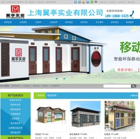 上海岗亭厂家