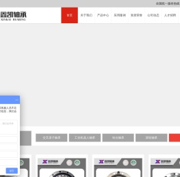 洛阳滚轮轴承