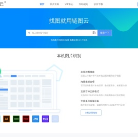 链图云