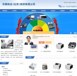 美国渗透压仪