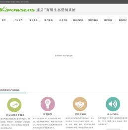 沧州网站建设