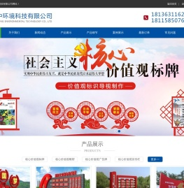社会主义核心价值观雕塑
