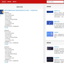 好主机