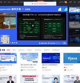 CSDN直播首页