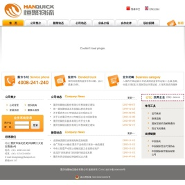 重庆恒聚物流股份有限公司