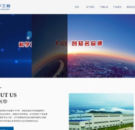 蓬莱市兴华工业有限公司
