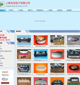 上海岛克电子有限公司销售国际知名品牌功率器件