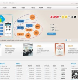 门禁管理系统