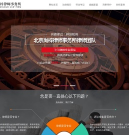北京尚梓律师事务所