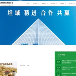 唐山乐丫实业股份有限公司