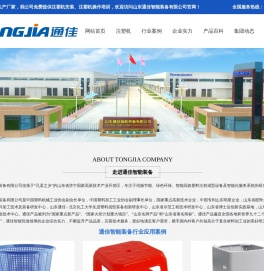 注塑机,注塑机价格,注塑机生产厂家,塑料筐/果筐/塑料托盘注塑机