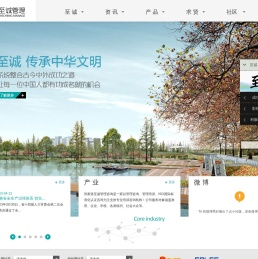 至诚管理ZHICHENG