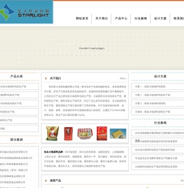 火锅底料包装生产线