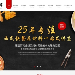 西式快餐原材料,汉堡采购,西餐原材料供应,炸鸡批发