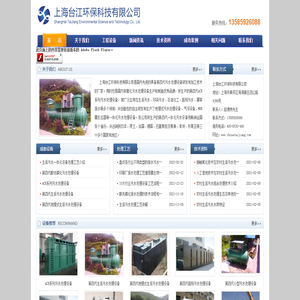 小型生活污水处理设备