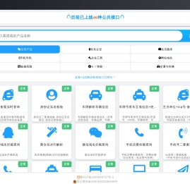 远昔APi接口文档