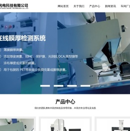 昆山胜泽光电科技有限公司