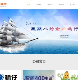 星期八庐官方网站