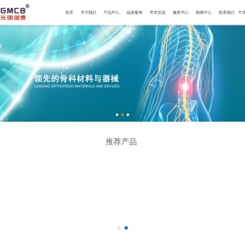 深圳市光明创博生物制品发展有限公司