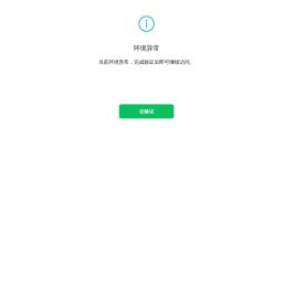 集珍坊