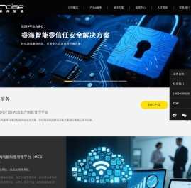 烟台睿海智能科技公司官网