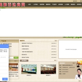 沈阳百达商贸有限公司