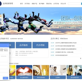 上海品淳投资管理有限公司