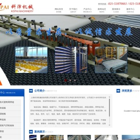 塑料网带