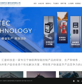 无锡市汇捷科技有限公司