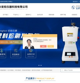 塑料熔指仪