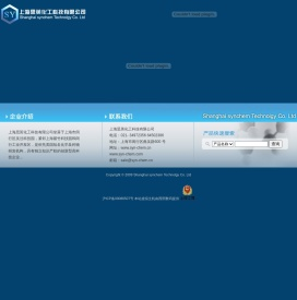 上海思英化工科技有限公司