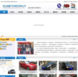 武汉租车