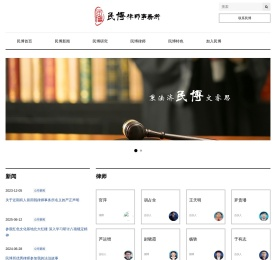 民博律师事务所