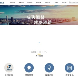 广州市建龙贸易有限公司