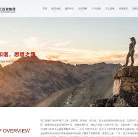 和汇投资集团股份有限公司