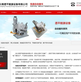 连云港透平能源设备有限公司