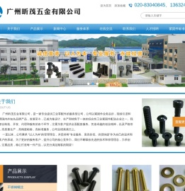 广州昕茂五金有限公司
